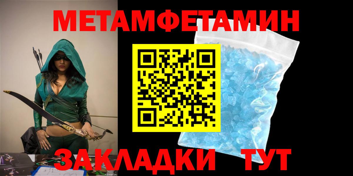 Амфетамин  Вход с VPN  Домодедово  АМФ VHQ  Амфетамин 