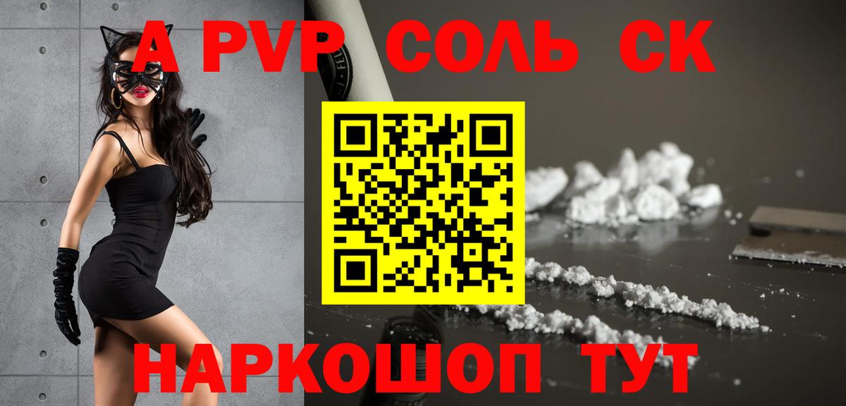 A PVP крисы CK  А ПВП кристаллы  Домодедово  Вход с VPN 
