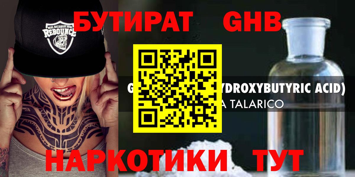 Домодедово  БУТИРАТ 1.4BDO  Вход с VPN 