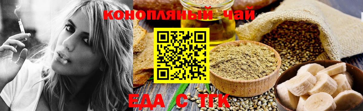 Печенье с ТГК конопля  Вход с VPN  Домодедово 
