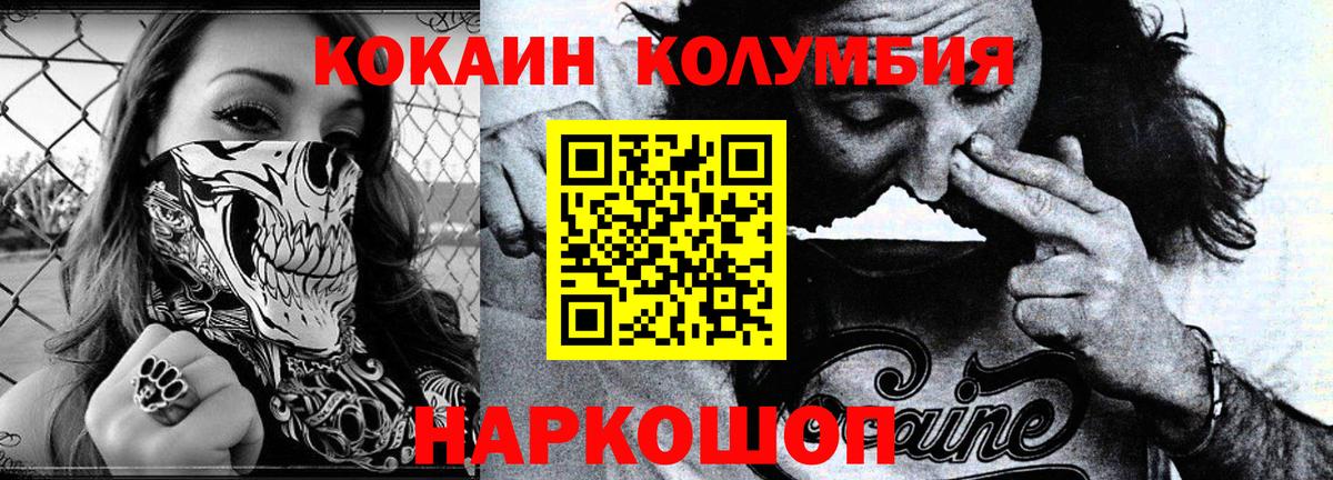 COCAIN Колумбийский  КОКАИН 98%  Домодедово  Вход с VPN 