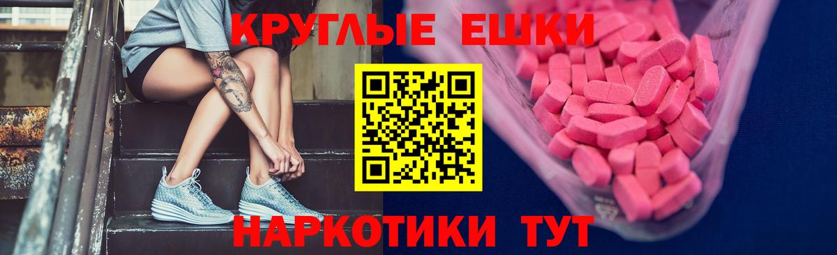 Ecstasy ешки  Экстази  Вход с VPN  Домодедово  ЭКСТАЗИ Cube 