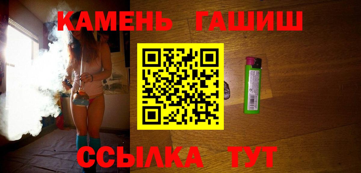 ГАШИШ гашик Домодедово