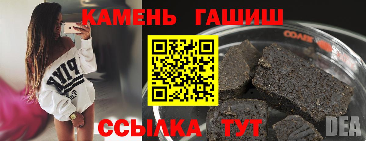ГАШ гарик  ГАШИШ Ice-O-Lator  Вход с VPN  Домодедово 