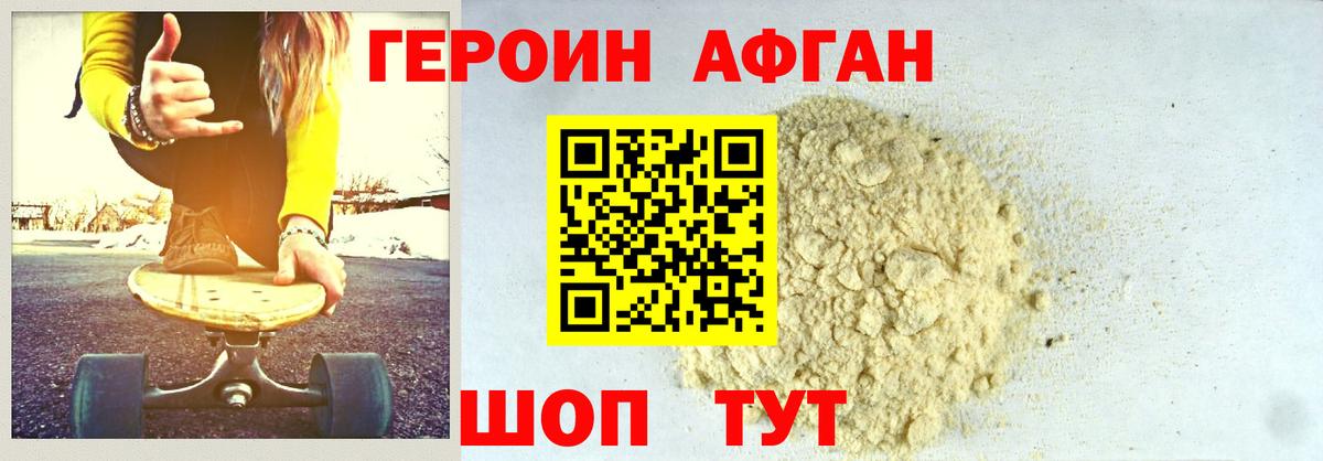 Героин  ГЕРОИН VHQ  Вход с VPN  Домодедово 