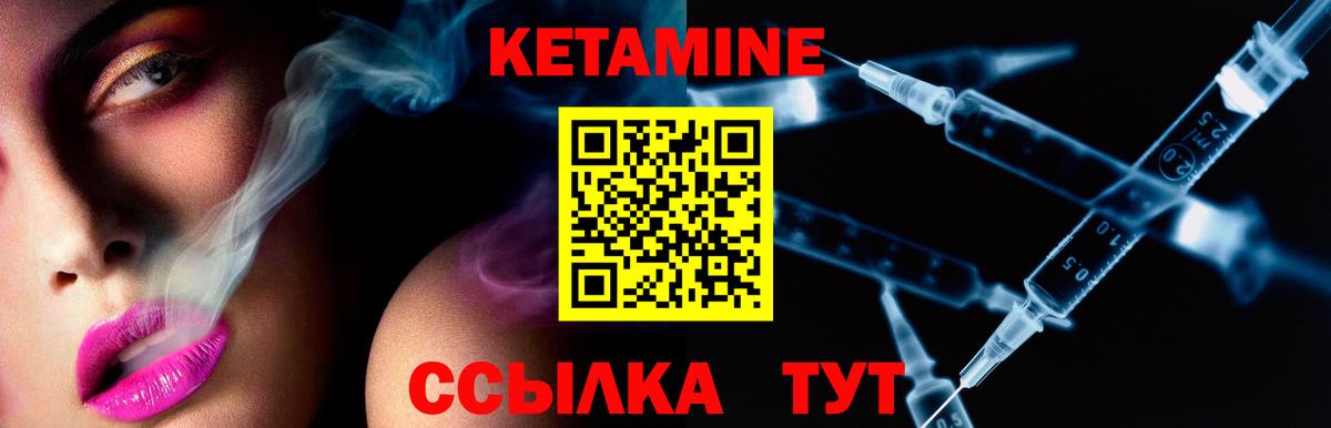 КЕТАМИН VHQ  Вход с VPN  Домодедово 