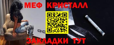 мяу мяу кристалл Ливны