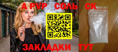 мяу мяу кристалл Ливны