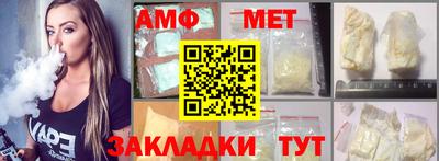 мяу мяу кристалл Ливны