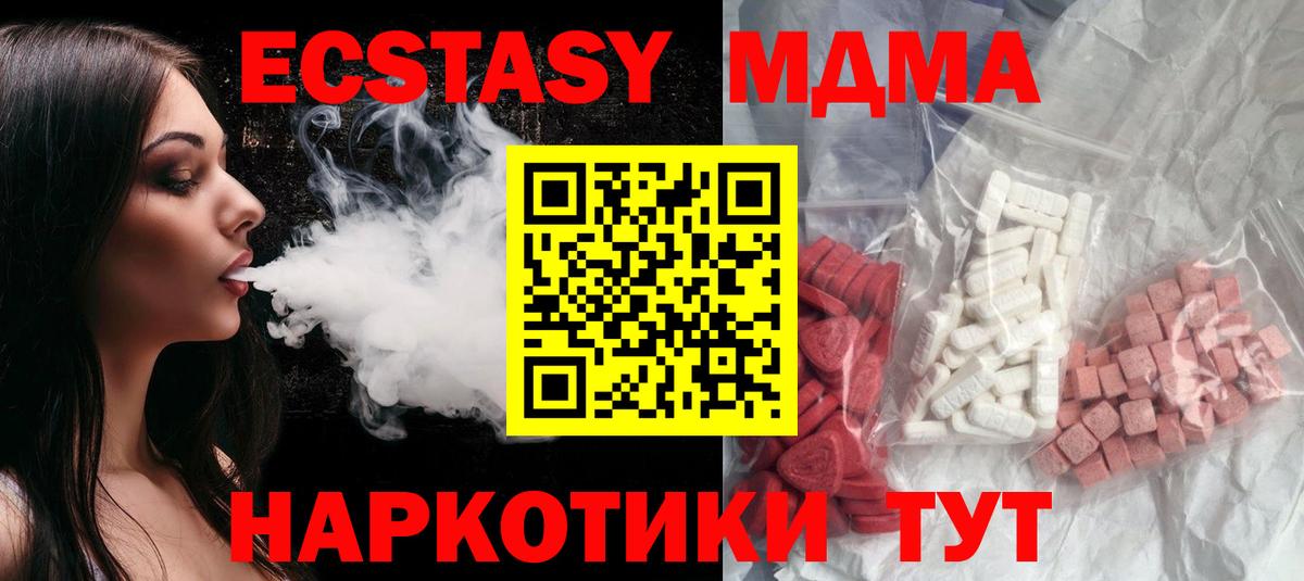 МДМА VHQ  Вход с VPN  МДМА Molly  Домодедово 