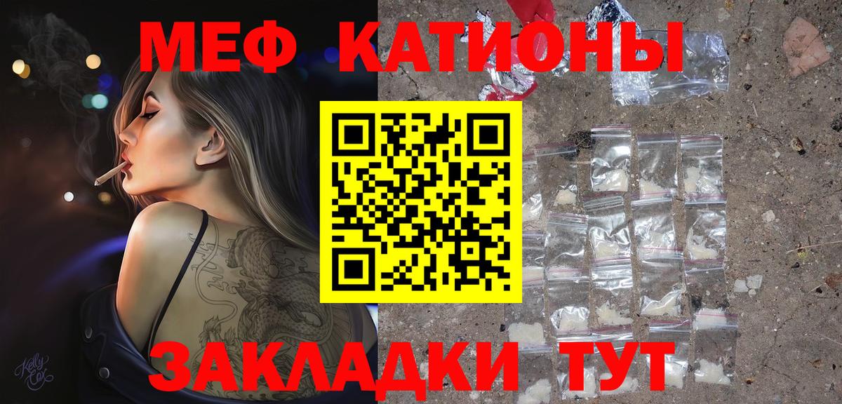 Меф мука Домодедово