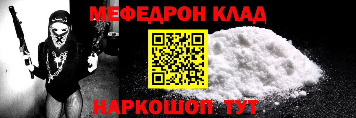 МЕФ  МЯУ-МЯУ  Меф VHQ  Домодедово  МЯУ-МЯУ кристаллы  Вход с VPN 