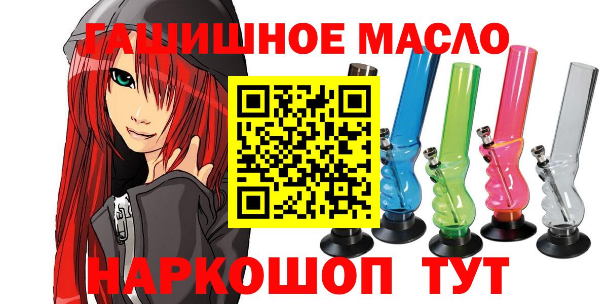 Домодедово  Дистиллят ТГК гашишное масло  ТГК Wax  Вход с VPN 