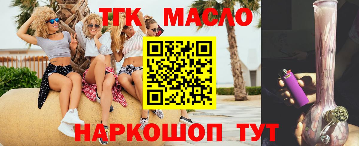 ТГК концентрат Домодедово
